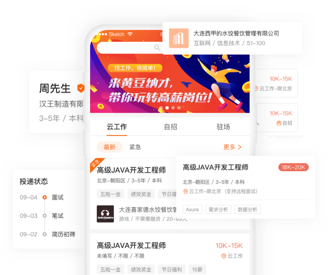 云沃客商机版