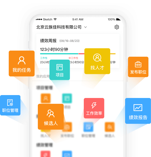 云沃客企业版